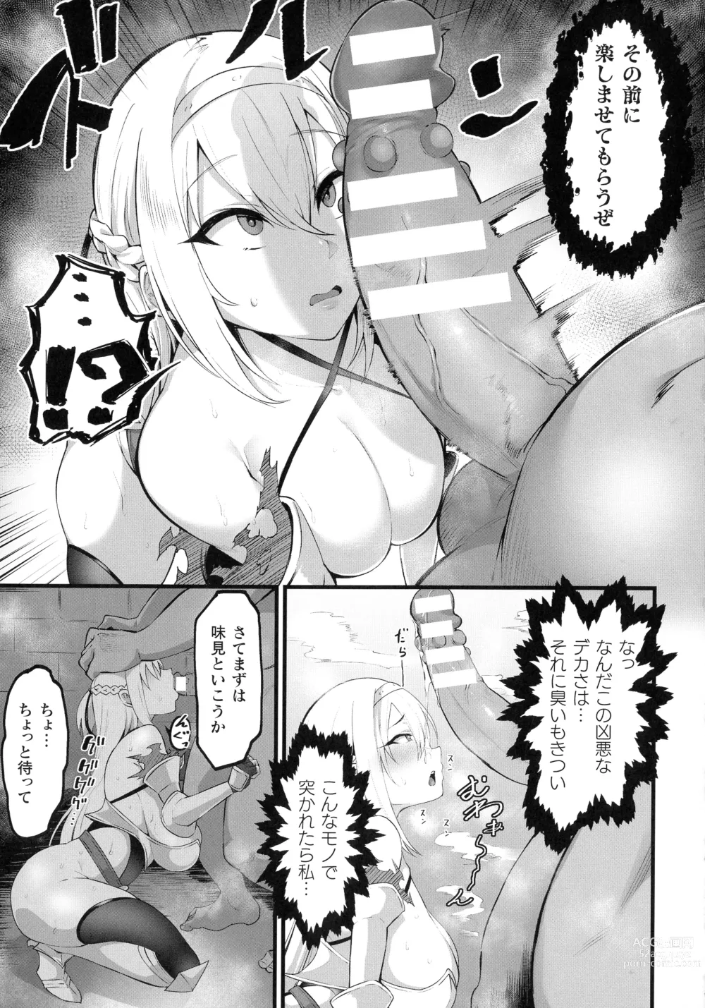 Page 5 of manga Female paladin Lynn ~Orc Shinkou nite Haiboku~