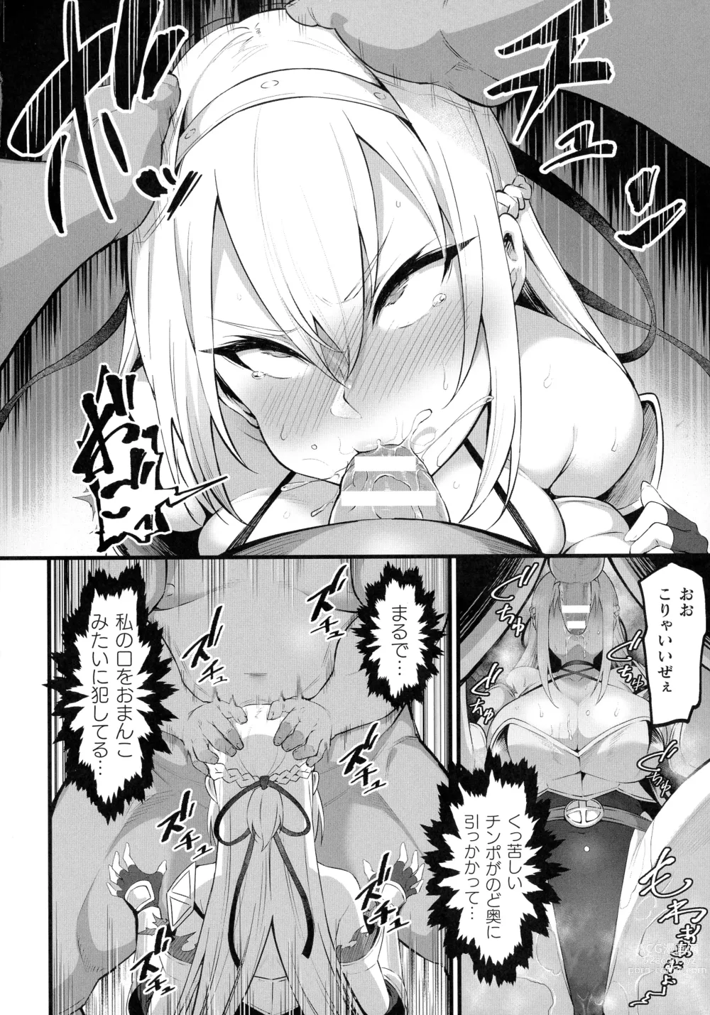 Page 6 of manga Female paladin Lynn ~Orc Shinkou nite Haiboku~