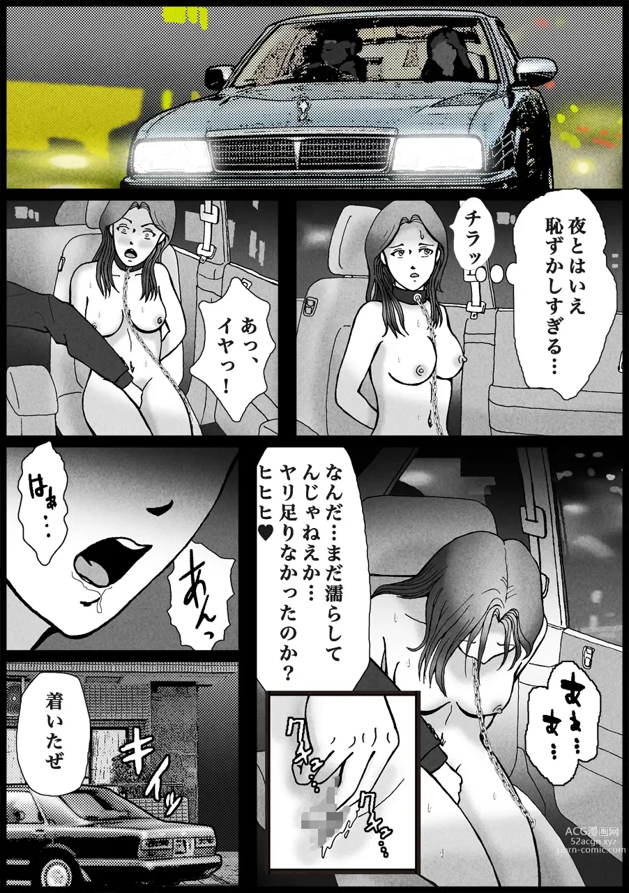 Page 16 of doujinshi Nonke ga Tsuresarare Otokonoko Jinsei Owata