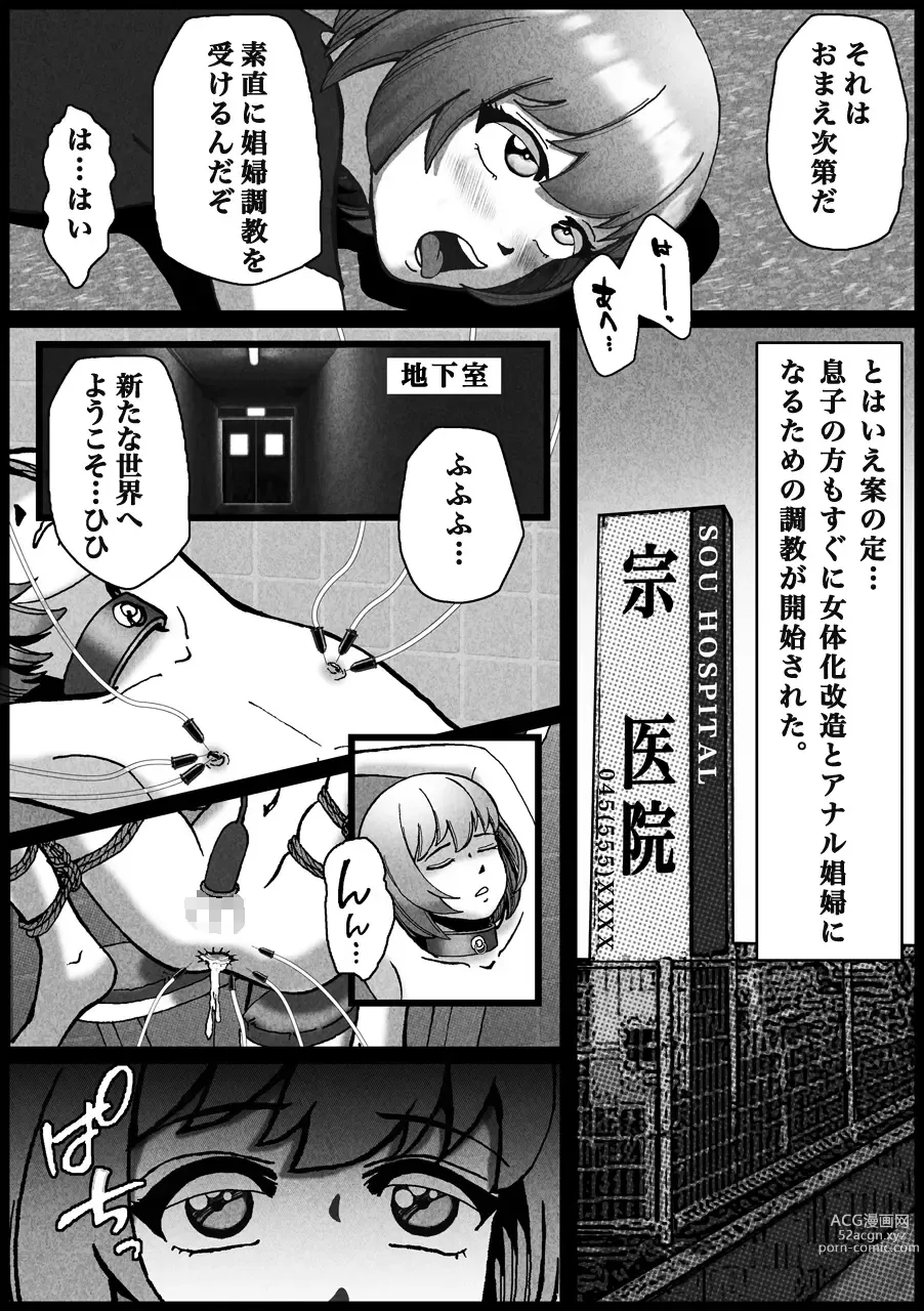 Page 25 of doujinshi Nonke ga Tsuresarare Otokonoko Jinsei Owata