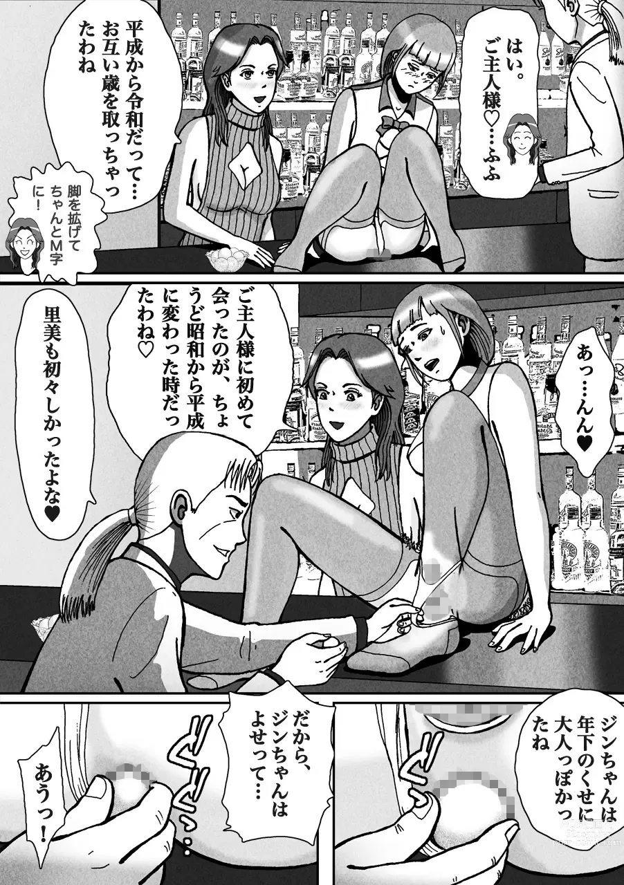 Page 4 of doujinshi Nonke ga Tsuresarare Otokonoko Jinsei Owata