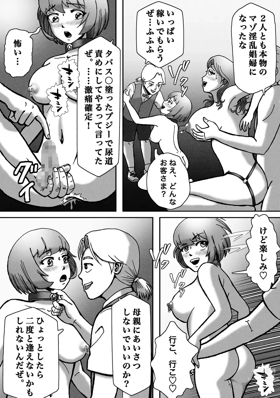 Page 59 of doujinshi Nonke ga Tsuresarare Otokonoko Jinsei Owata