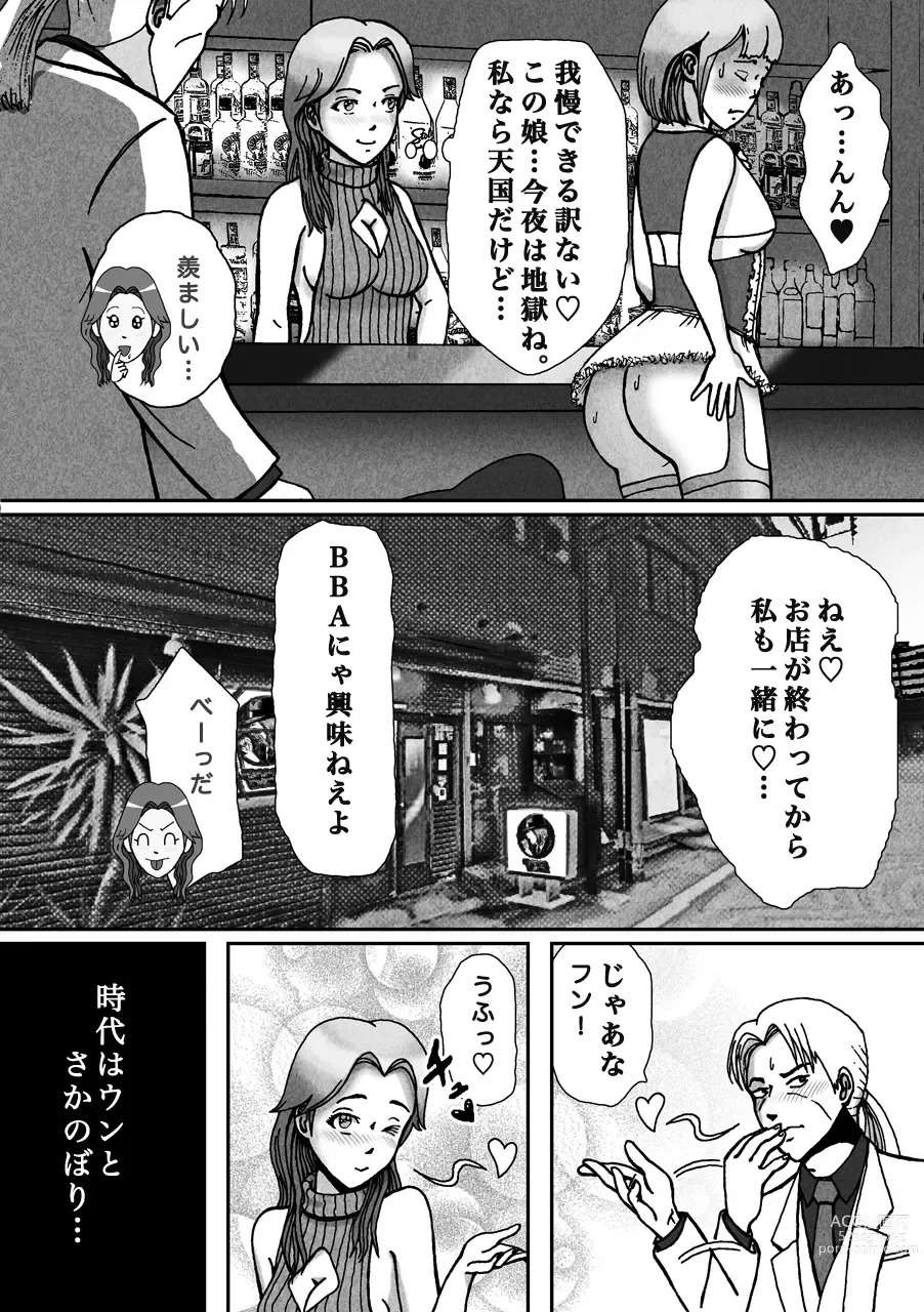 Page 8 of doujinshi Nonke ga Tsuresarare Otokonoko Jinsei Owata