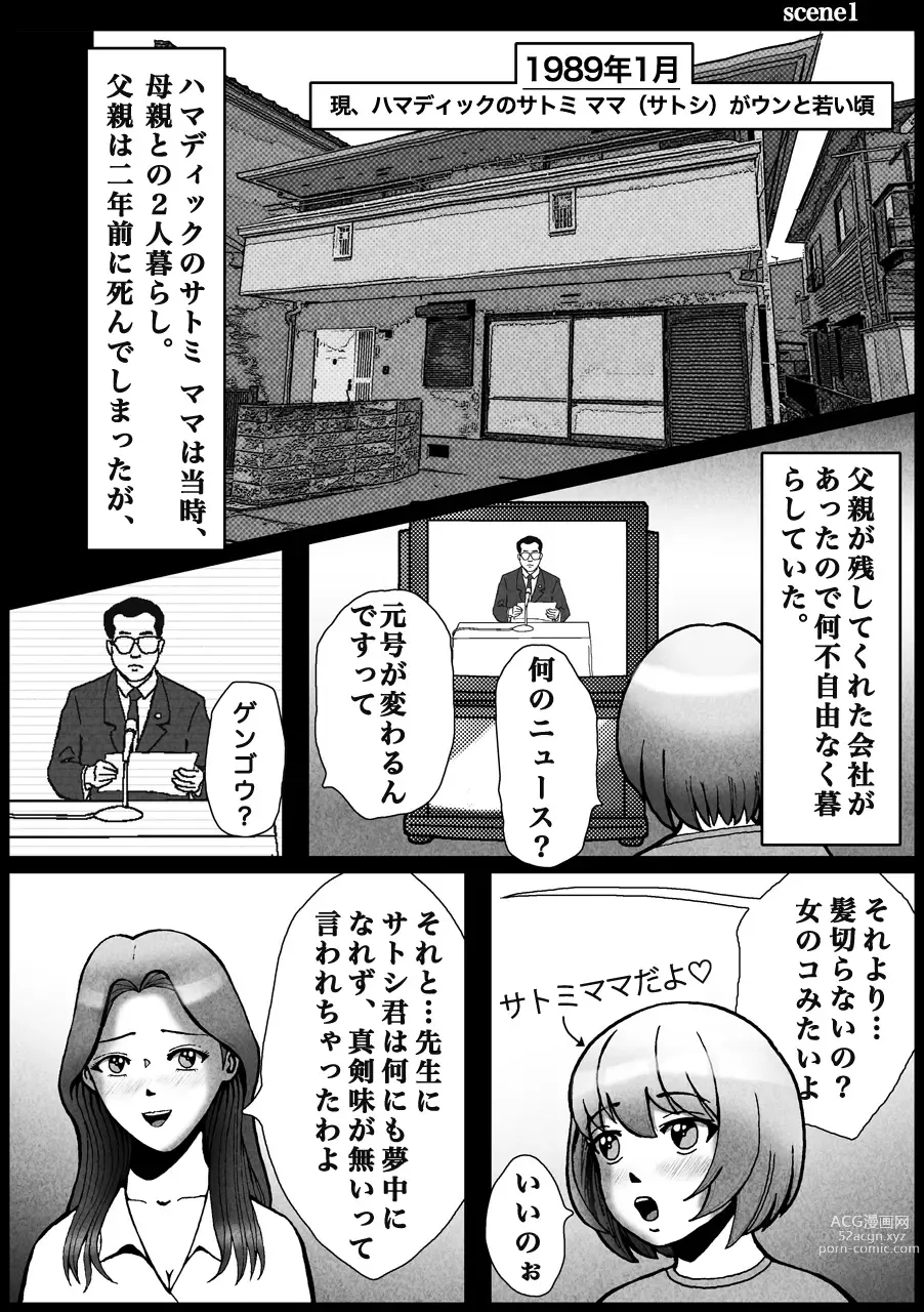 Page 9 of doujinshi Nonke ga Tsuresarare Otokonoko Jinsei Owata