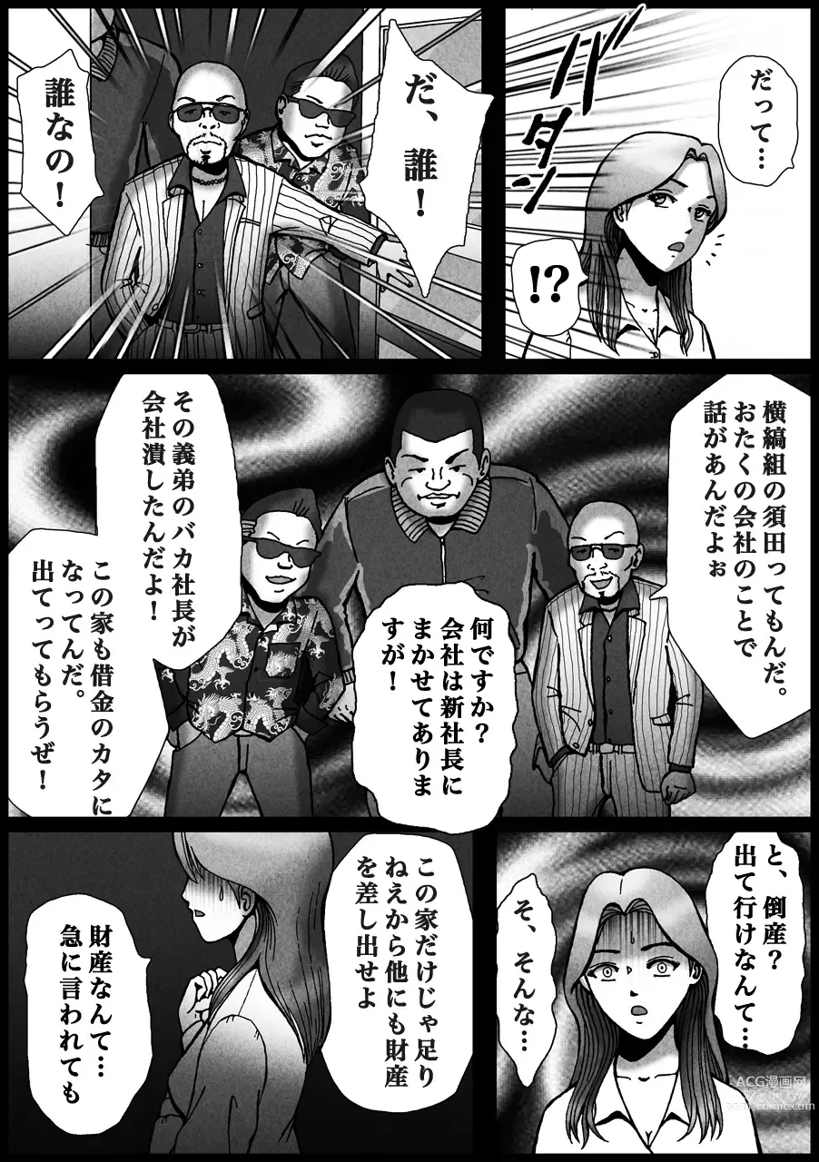 Page 10 of doujinshi Nonke ga Tsuresarare Otokonoko Jinsei Owata