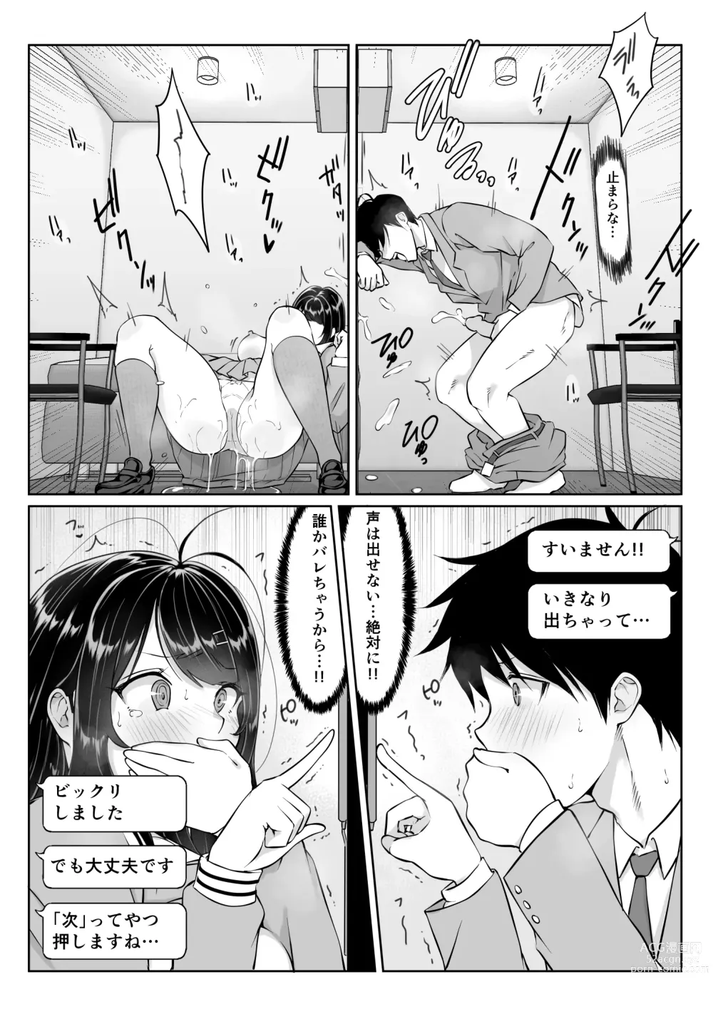 Page 24 of doujinshi Tokumei Seikou Box 01 Fuuki Iinchou