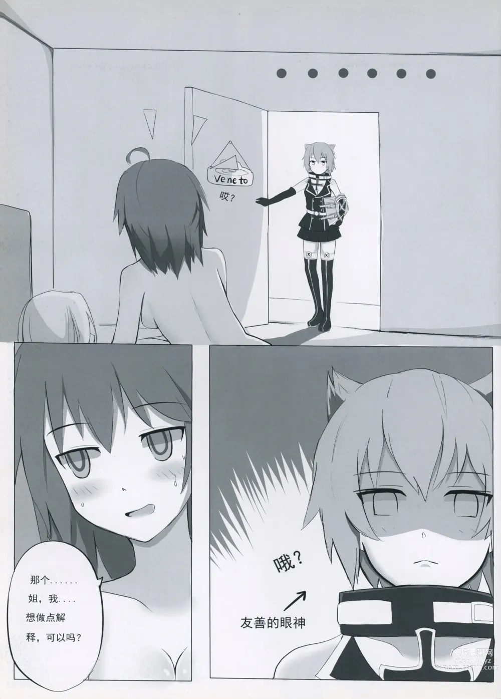 Page 15 of doujinshi The Daily Of Girls