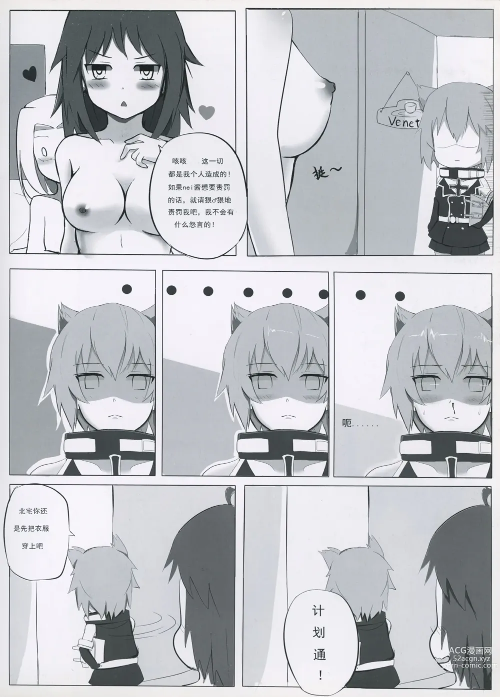 Page 16 of doujinshi The Daily Of Girls