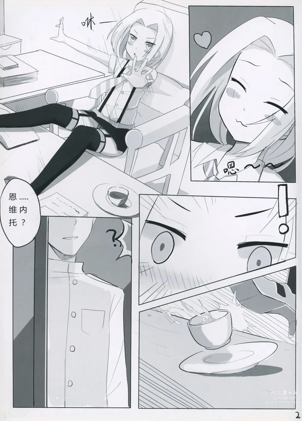 Page 3 of doujinshi The Daily Of Girls
