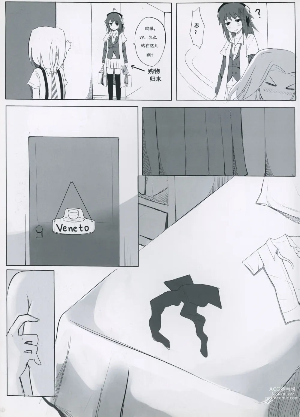 Page 7 of doujinshi The Daily Of Girls
