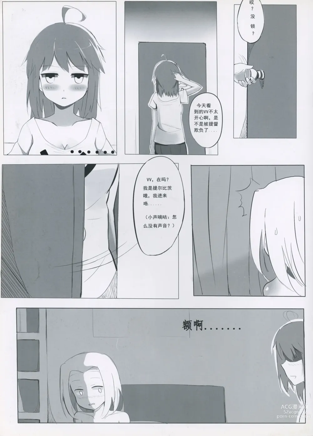 Page 9 of doujinshi The Daily Of Girls