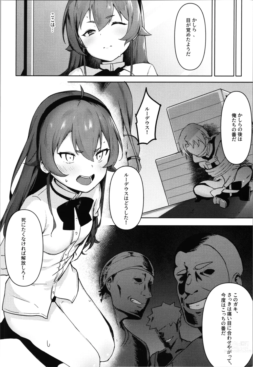 Page 6 of doujinshi Eris Choukyou de Mesu ni Naru made