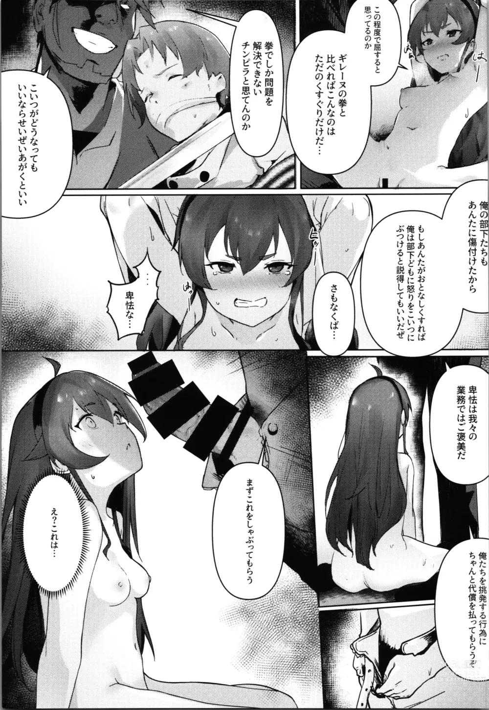 Page 9 of doujinshi Eris Choukyou de Mesu ni Naru made