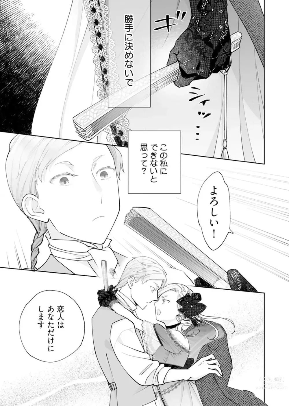 Page 20 of manga Konyaku Hakisareta Akuyaku Reijou, Ikemen Shisanka ni Kyuukonsaremashita. 1-9