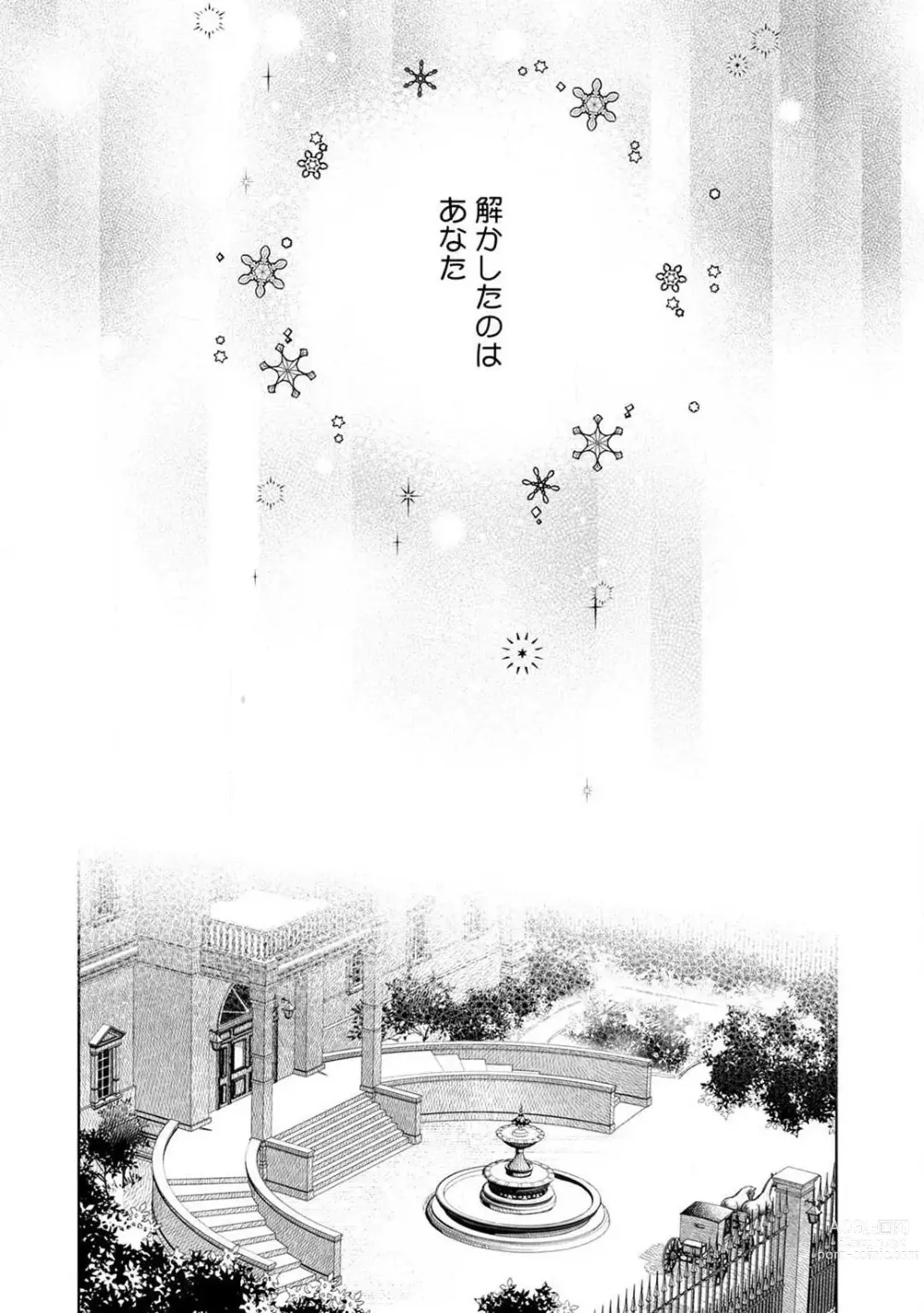 Page 193 of manga Konyaku Hakisareta Akuyaku Reijou, Ikemen Shisanka ni Kyuukonsaremashita. 1-9