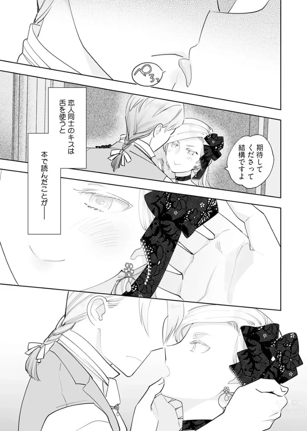 Page 22 of manga Konyaku Hakisareta Akuyaku Reijou, Ikemen Shisanka ni Kyuukonsaremashita. 1-9
