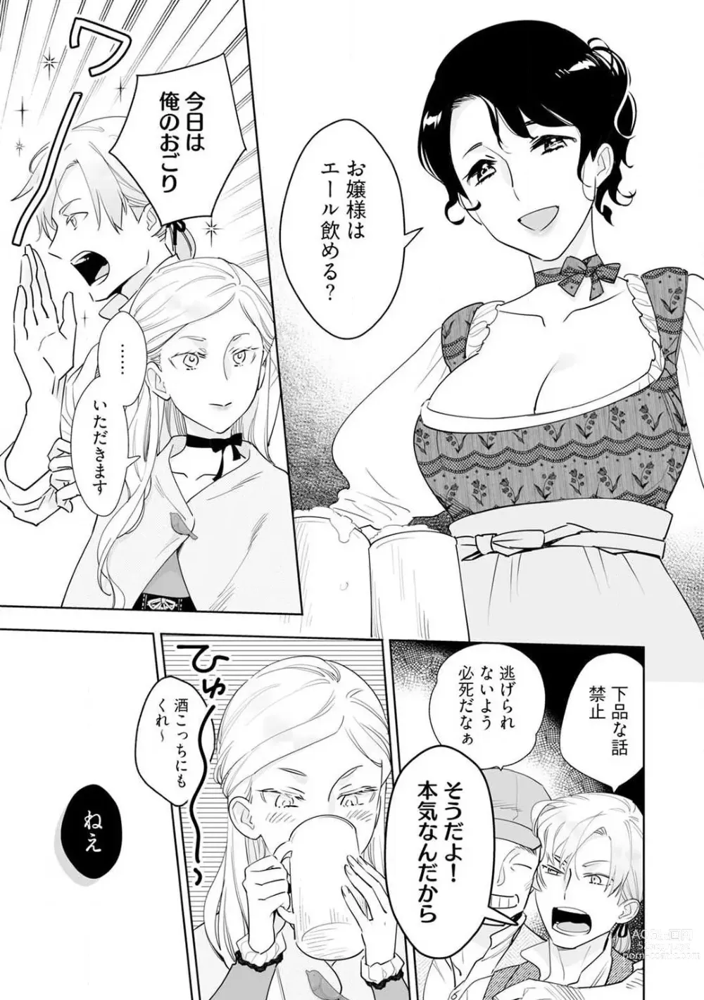 Page 272 of manga Konyaku Hakisareta Akuyaku Reijou, Ikemen Shisanka ni Kyuukonsaremashita. 1-9