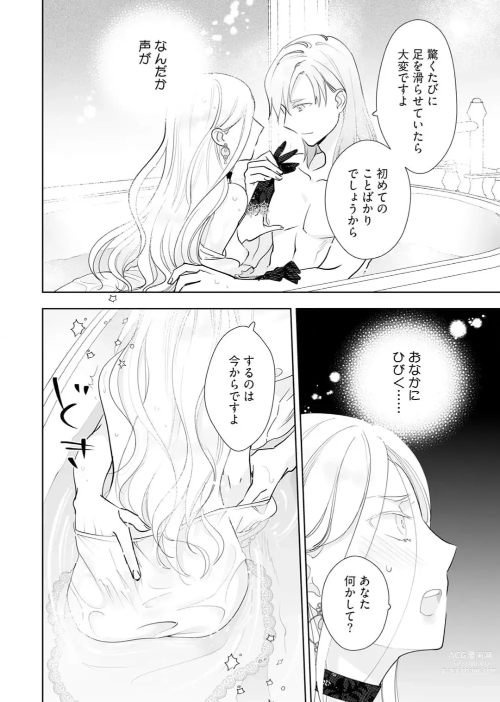 Page 31 of manga Konyaku Hakisareta Akuyaku Reijou, Ikemen Shisanka ni Kyuukonsaremashita. 1-9