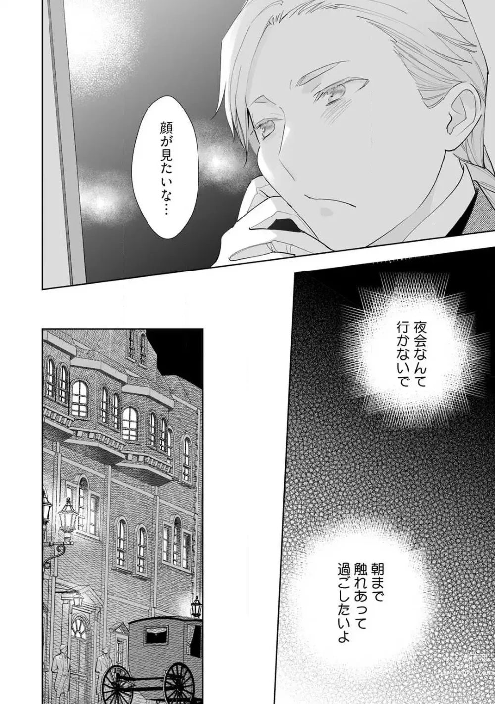 Page 87 of manga Konyaku Hakisareta Akuyaku Reijou, Ikemen Shisanka ni Kyuukonsaremashita. 1-9