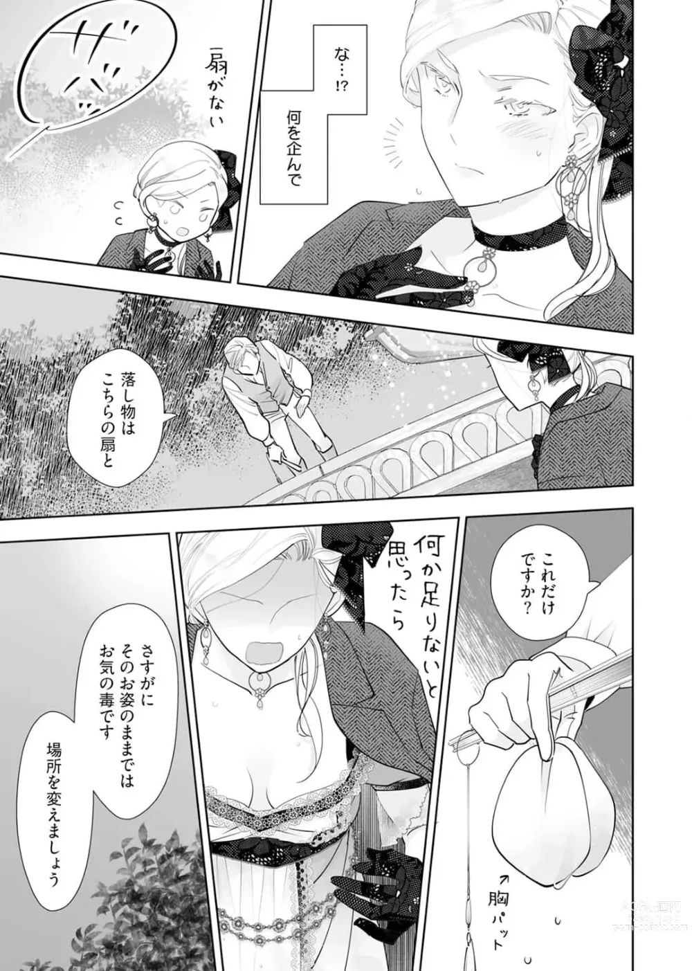 Page 10 of manga Konyaku Hakisareta Akuyaku Reijou, Ikemen Shisanka ni Kyuukonsaremashita. 1-9