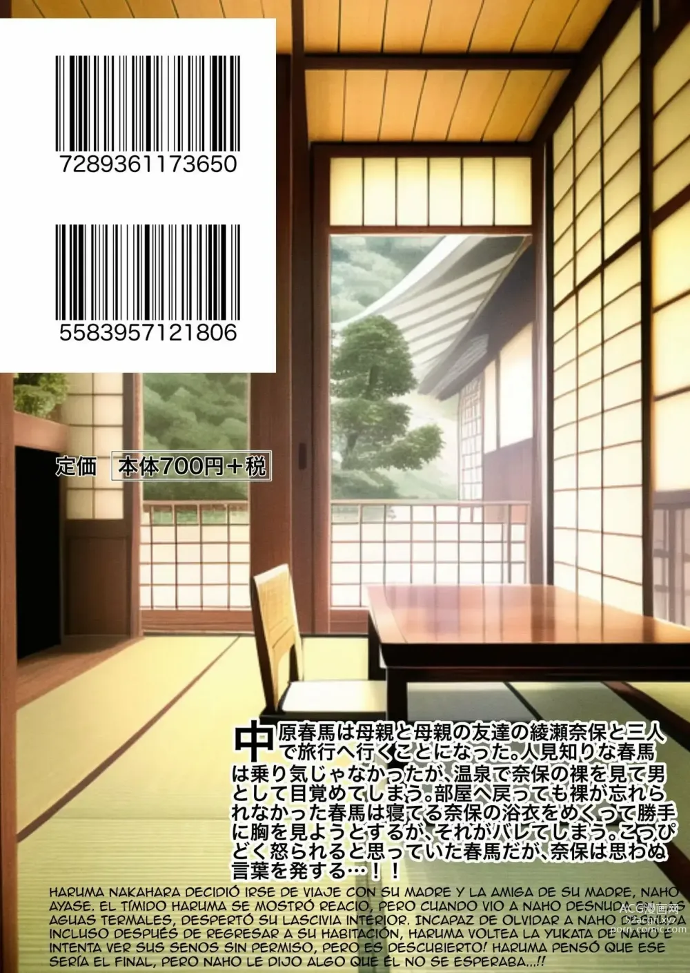 Page 45 of doujinshi Oba-san to Onsen Ryokan de...