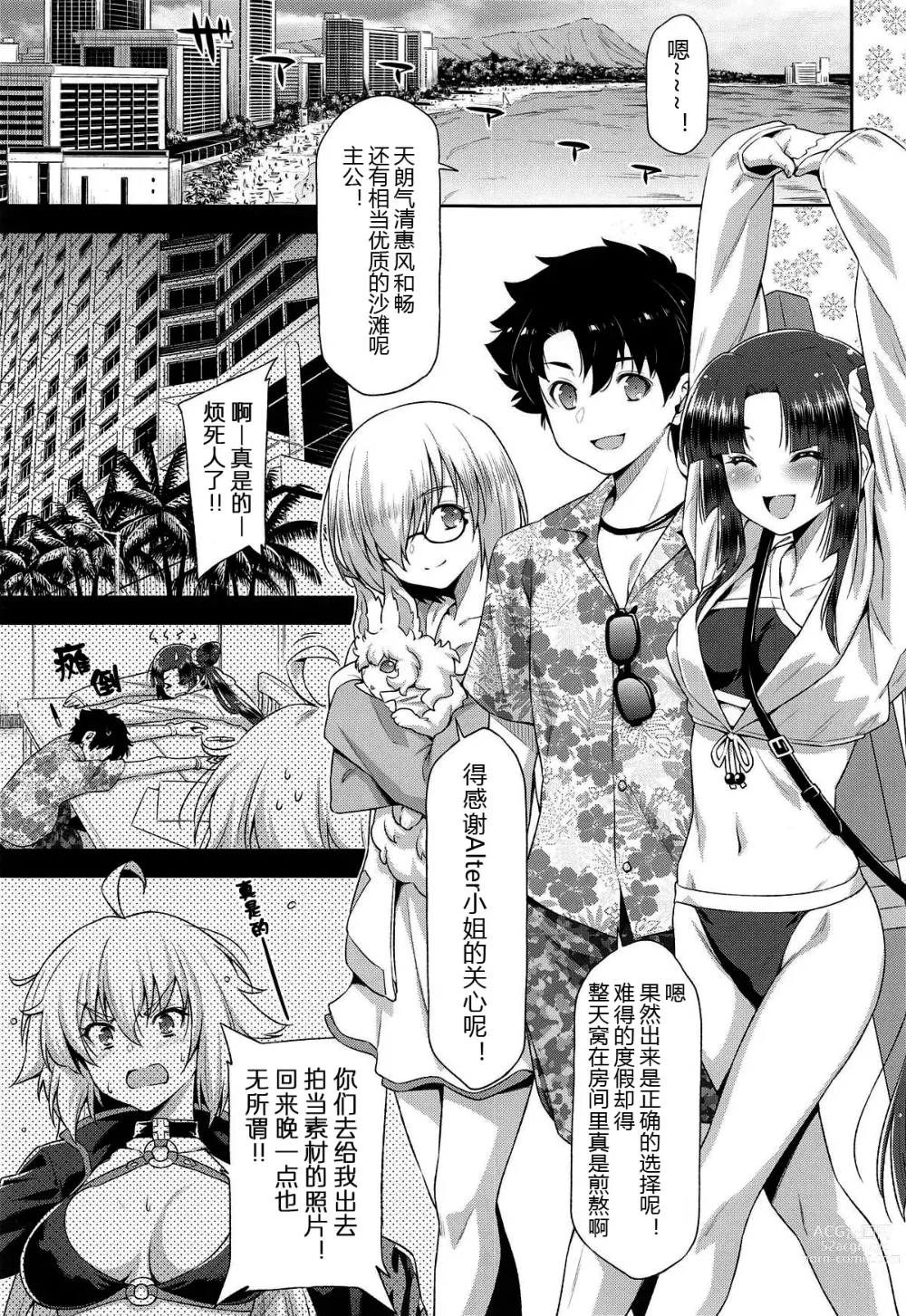 Page 5 of doujinshi Ushiwaka to Luluhawa