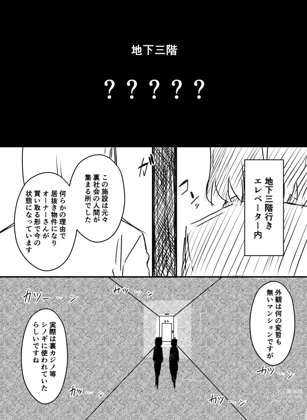 Page 113 of doujinshi Ura Kenshuu