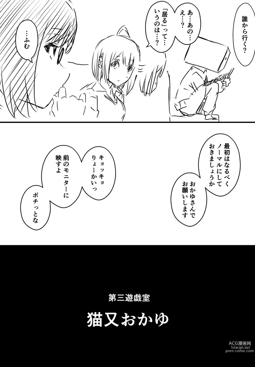Page 16 of doujinshi Ura Kenshuu