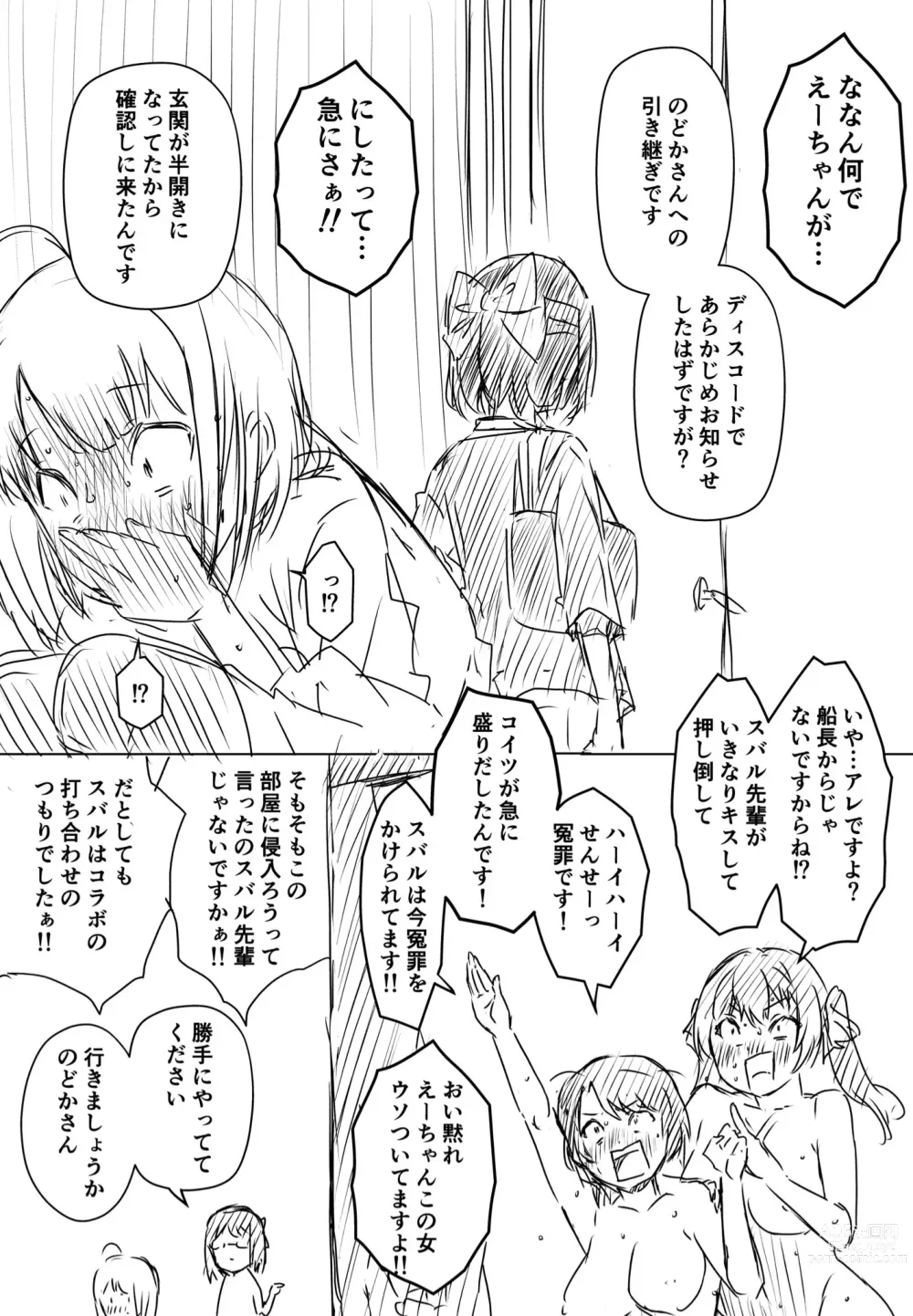 Page 7 of doujinshi Ura Kenshuu
