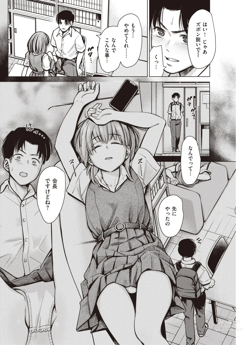 Page 2 of manga Honne. Mukidashi no Shigyakushin de...