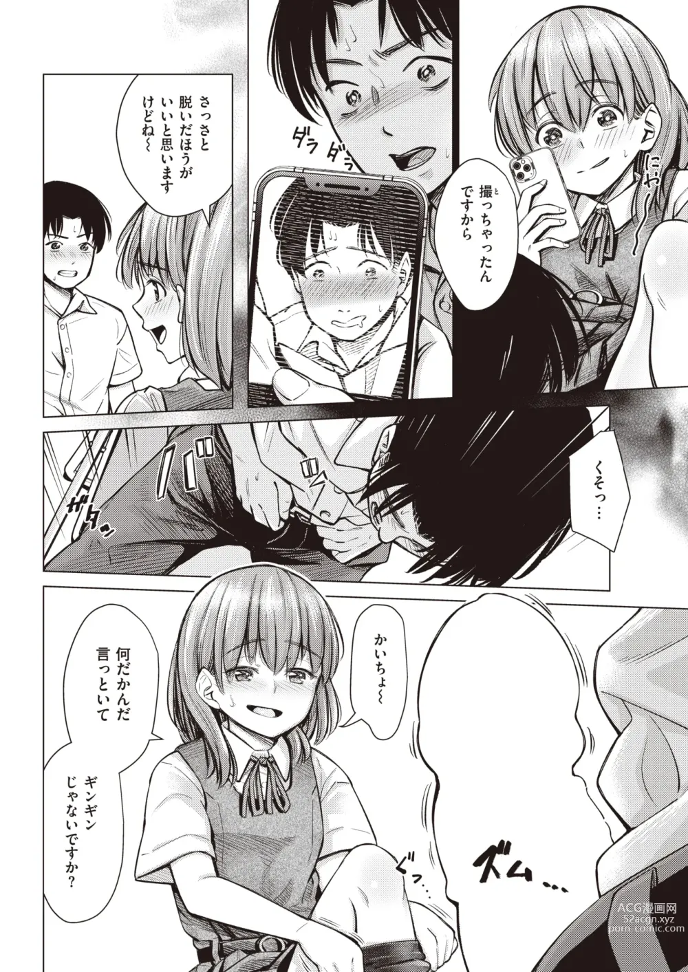 Page 4 of manga Honne. Mukidashi no Shigyakushin de...