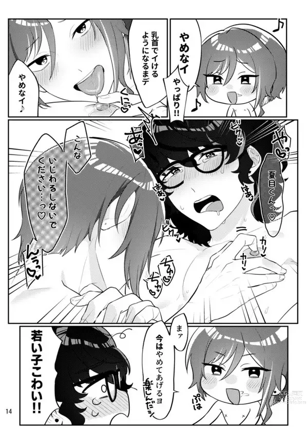 Page 11 of doujinshi Gobusata deshita.