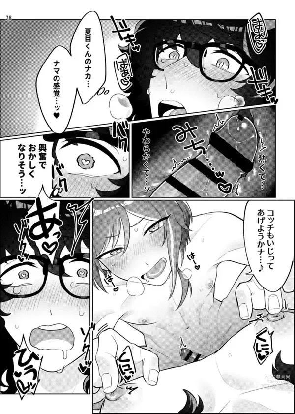 Page 25 of doujinshi Gobusata deshita.