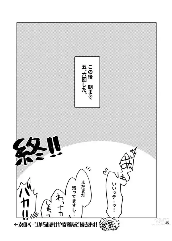 Page 42 of doujinshi Gobusata deshita.