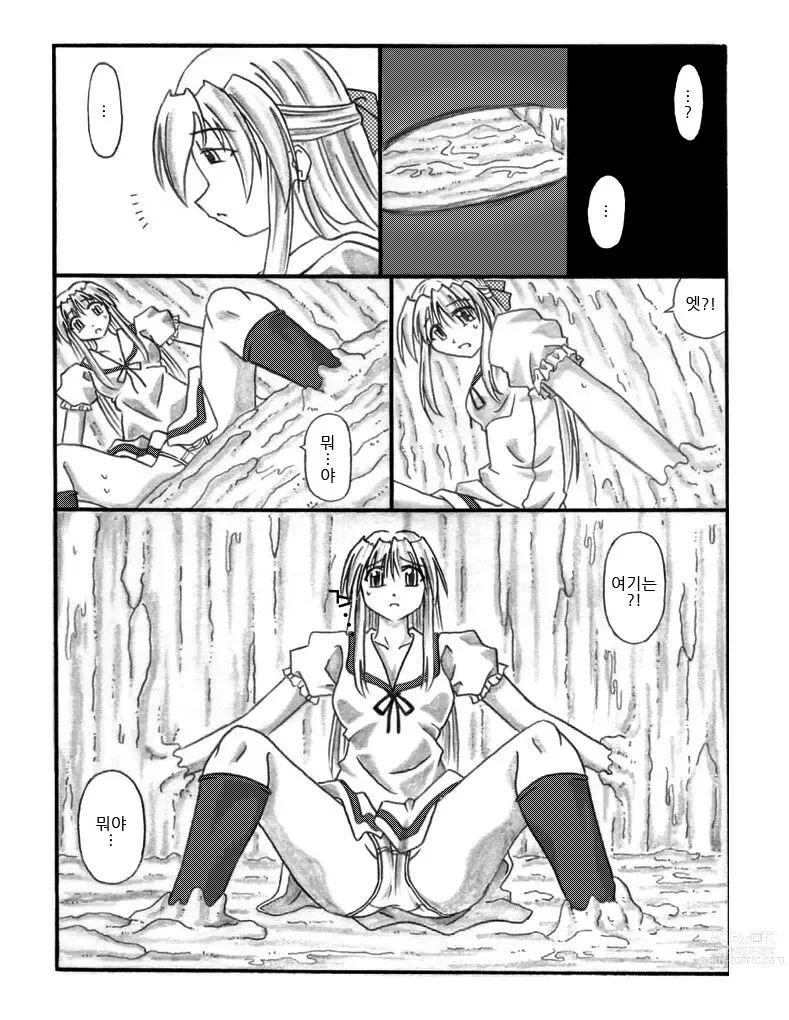 Page 2 of doujinshi 초충희희