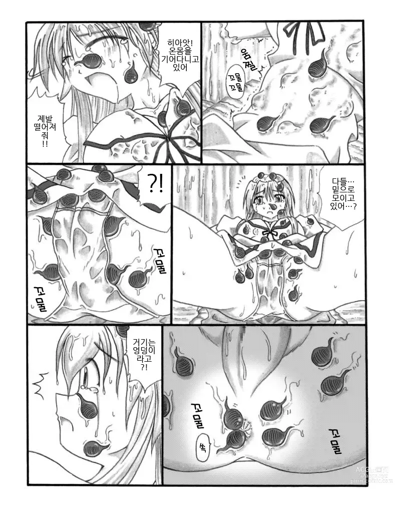 Page 15 of doujinshi 초충희희