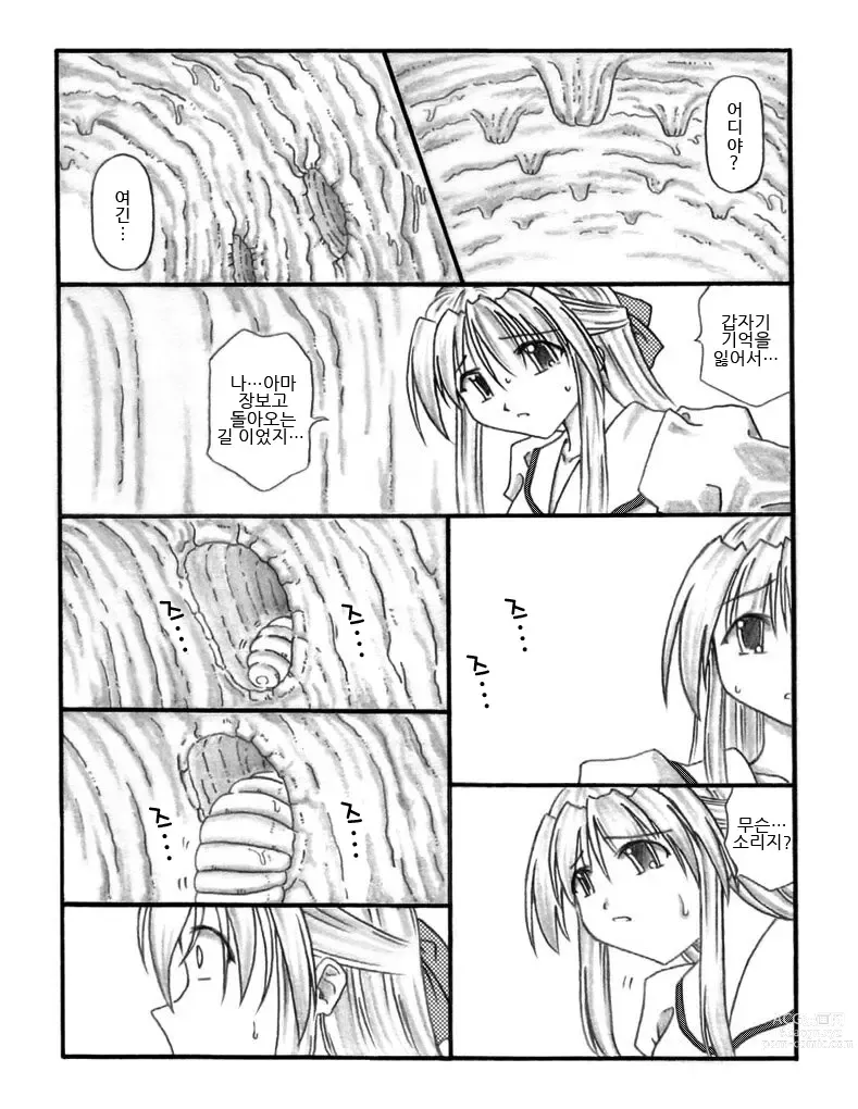 Page 3 of doujinshi 초충희희