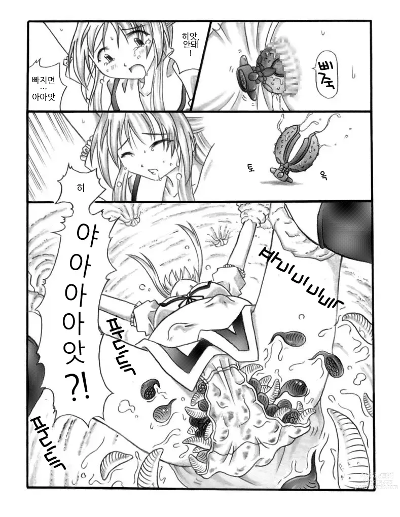 Page 27 of doujinshi 초충희희