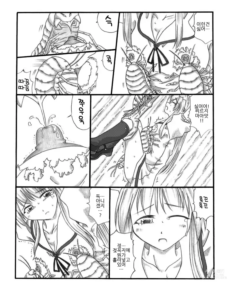 Page 31 of doujinshi 초충희희