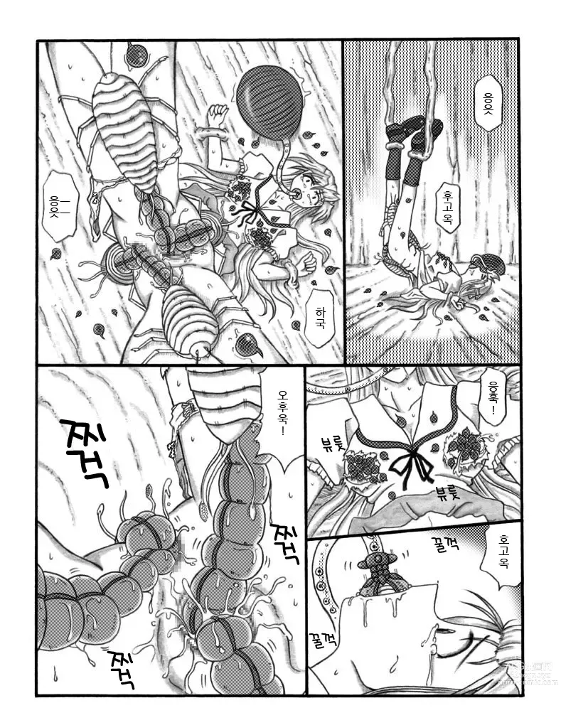 Page 51 of doujinshi 초충희희