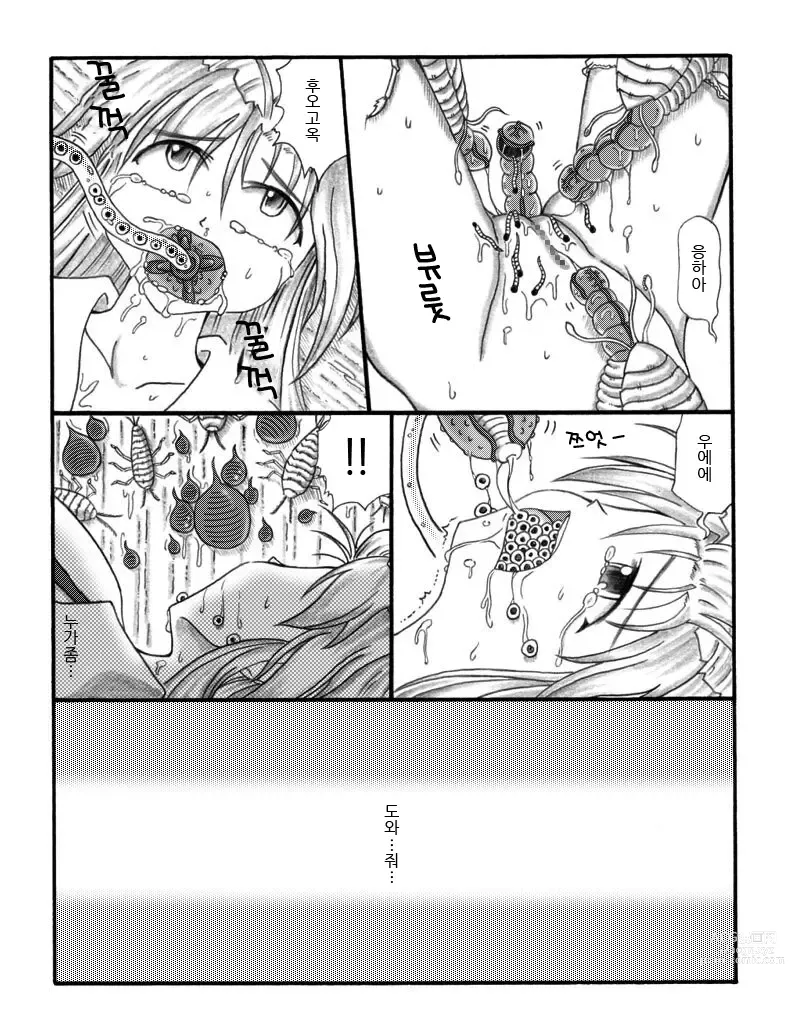 Page 52 of doujinshi 초충희희