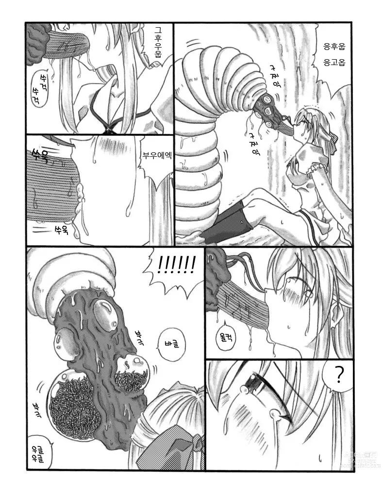 Page 7 of doujinshi 초충희희