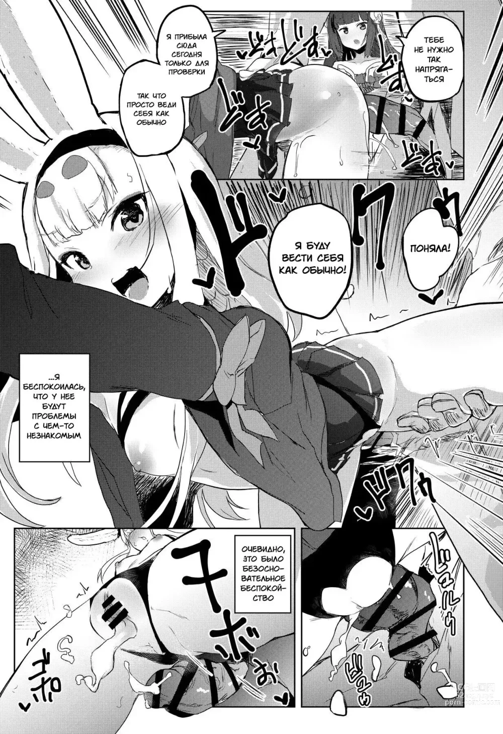 Page 4 of doujinshi Сексуальный комфорт кан-сен Симакадзэ