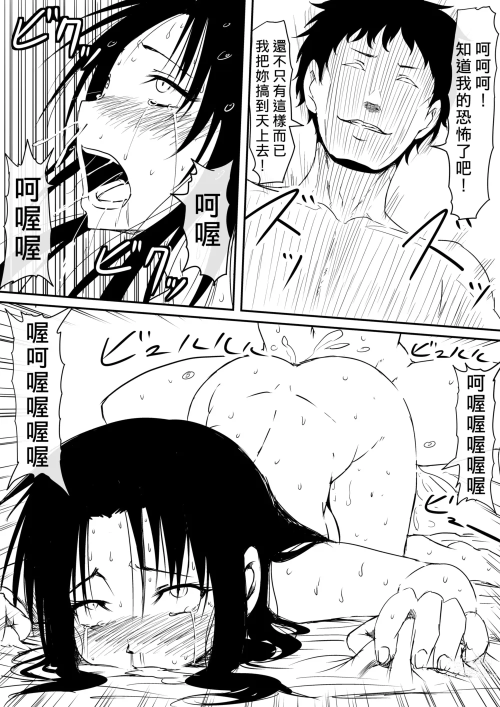 Page 102 of doujinshi 擁有神的巨○的少年～母親﹑姊姊和妹妹被神的巨○弄到發狂