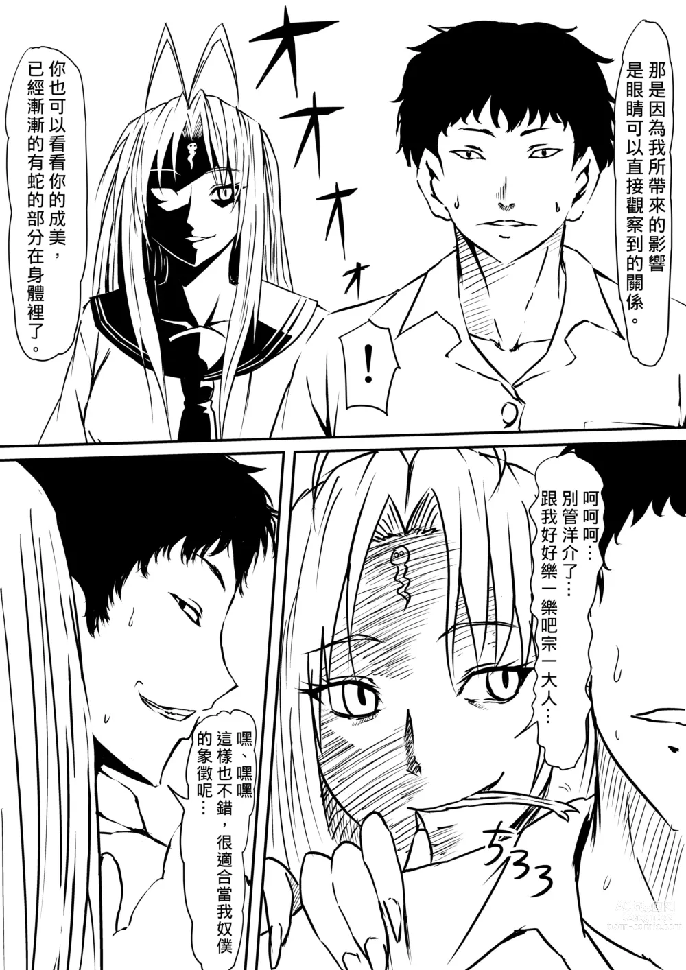 Page 25 of doujinshi 擁有神的巨○的少年～母親﹑姊姊和妹妹被神的巨○弄到發狂