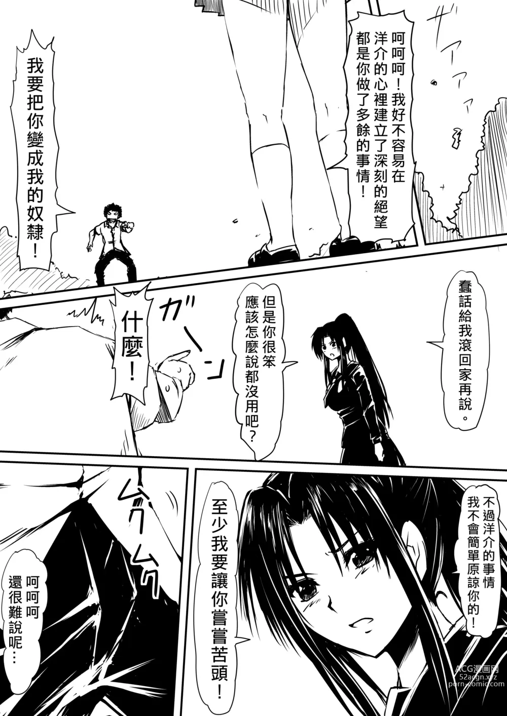 Page 28 of doujinshi 擁有神的巨○的少年～母親﹑姊姊和妹妹被神的巨○弄到發狂