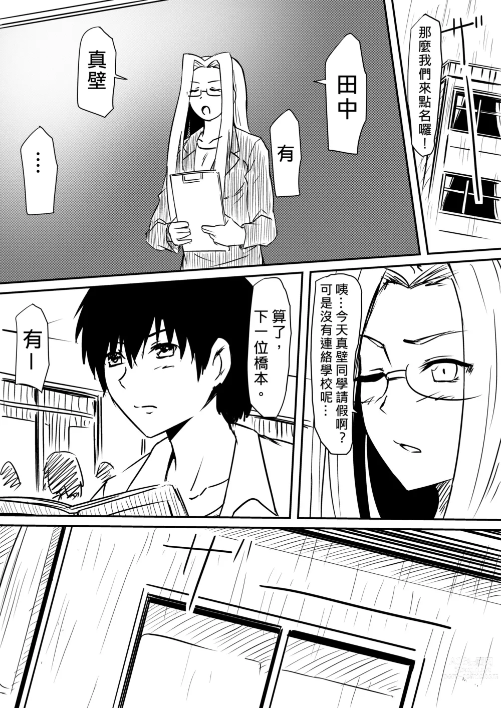 Page 44 of doujinshi 擁有神的巨○的少年～母親﹑姊姊和妹妹被神的巨○弄到發狂