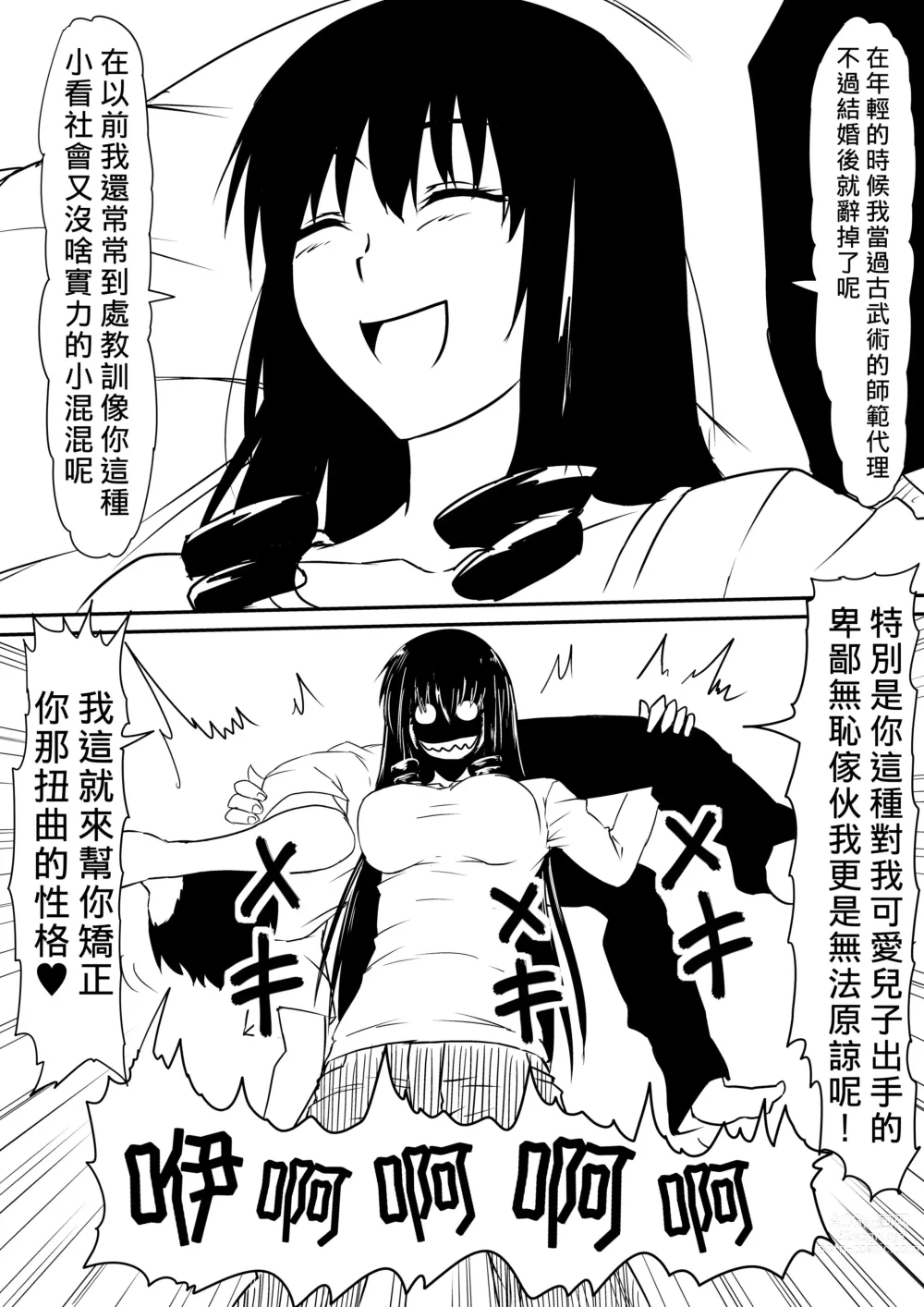 Page 46 of doujinshi 擁有神的巨○的少年～母親﹑姊姊和妹妹被神的巨○弄到發狂