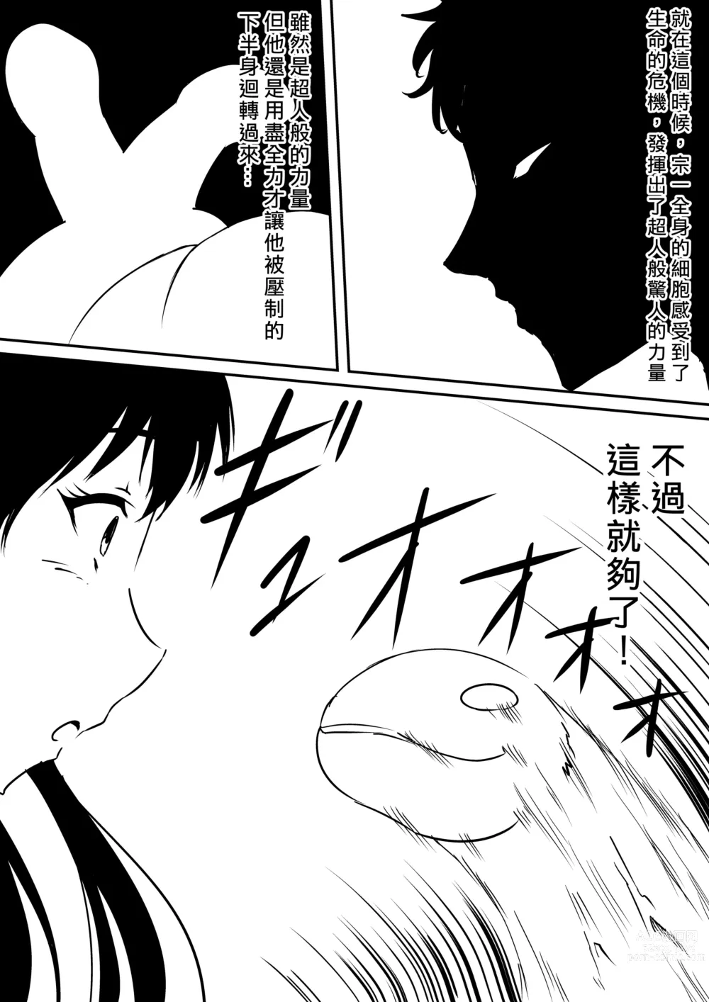 Page 50 of doujinshi 擁有神的巨○的少年～母親﹑姊姊和妹妹被神的巨○弄到發狂