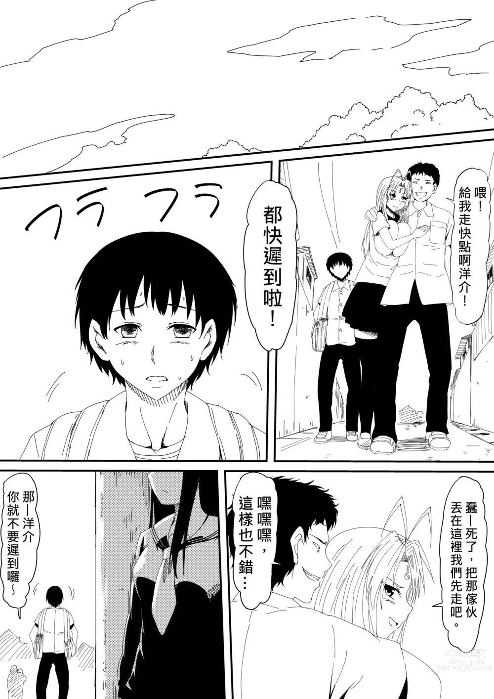 Page 6 of doujinshi 擁有神的巨○的少年～母親﹑姊姊和妹妹被神的巨○弄到發狂